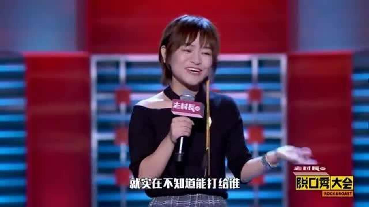 脱口秀大会2思文我姥姥是个四川人她之前从来没喝过咖啡