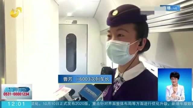 百年胶济线首趟一站直达列车10月11日出发 大大缩短旅客出行时间