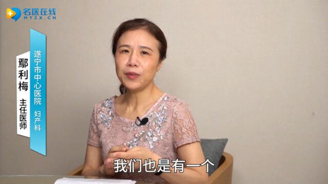 出现瘢痕妊娠,孕妇还想继续生二胎?这项新技术了解一下