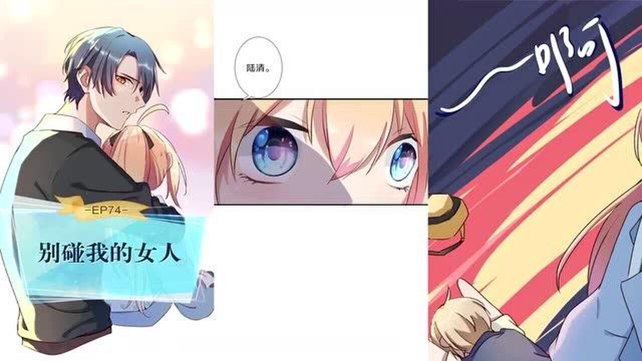 男友骑士团别和我的女人装熟