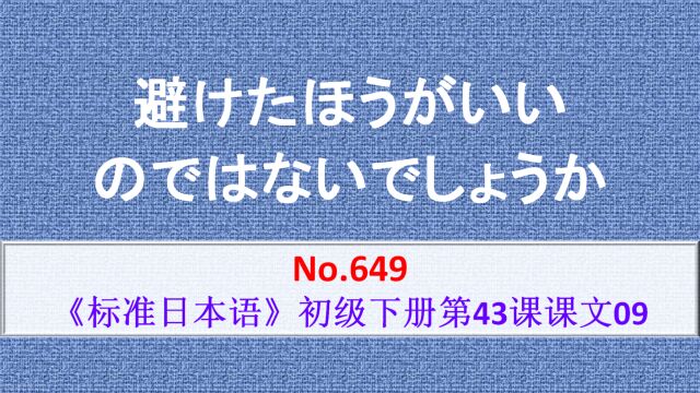 日语学习:拉丁字母难懂,最好避开吧