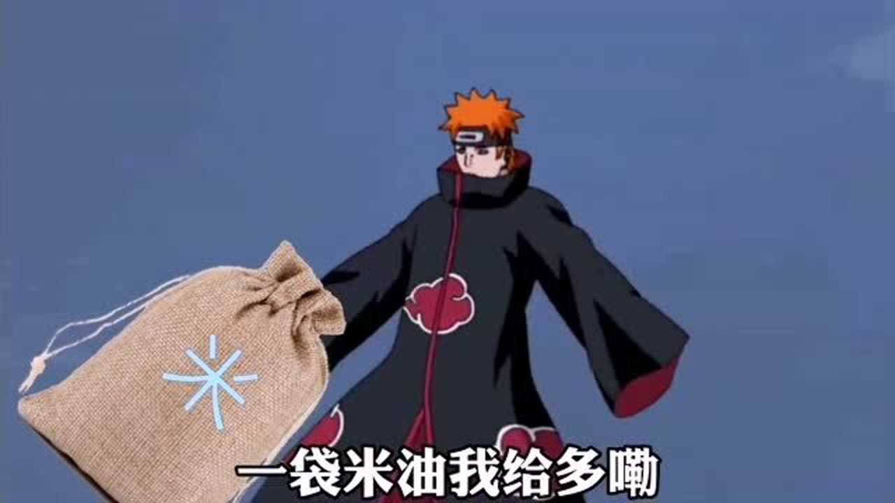 火影忍者:"抗米"的佩恩你惹不起!