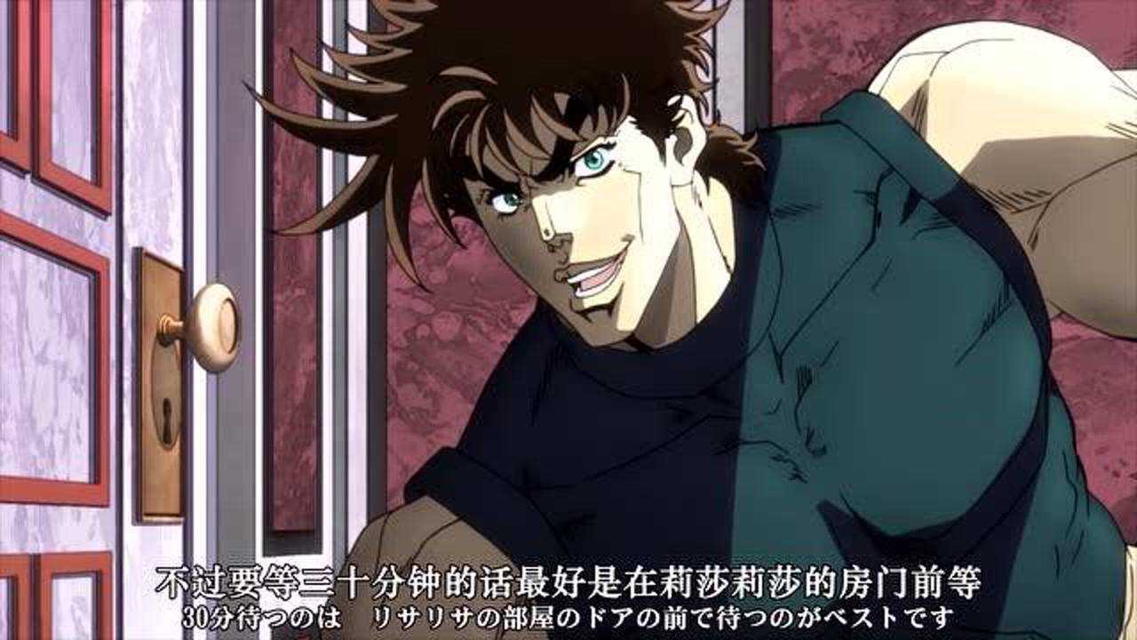 jojo:二乔的名场面,lisa要是知道了会怎么样呢