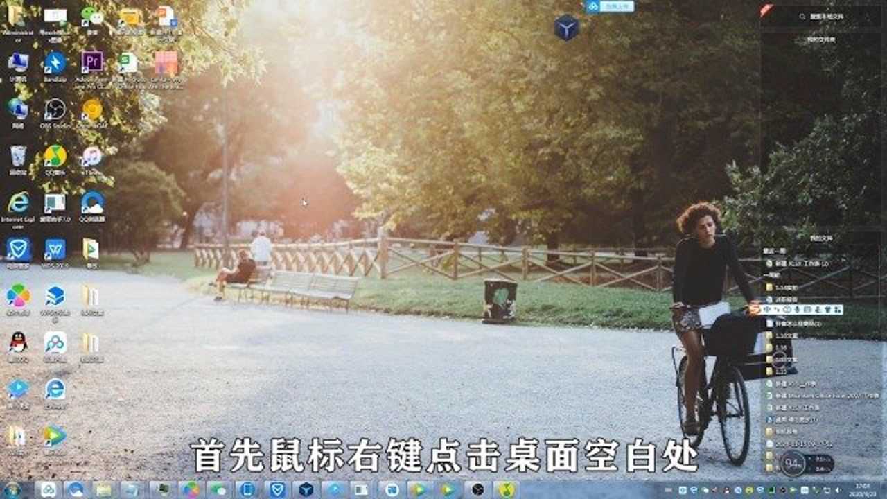 你知道电脑桌面怎么做透明文件框吗，简单几步，轻松完成_高清