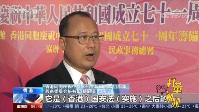 香港举行国庆文艺晚会,庆祝中华人民共和国成立71周年