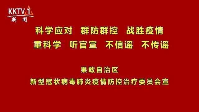 #科学抗击疫情#果敢新闻 规范工程建设 遵守建筑条款 营造文明、安全的施工环境