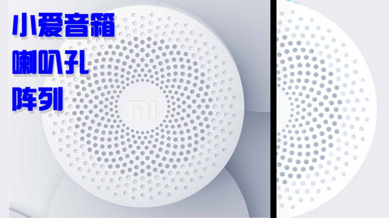 creo小米智能音箱喇叭孔阵列之本科生方法