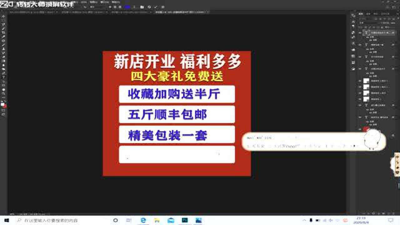 电商美工基础课程之新手小白拼多多十张主图设计思路