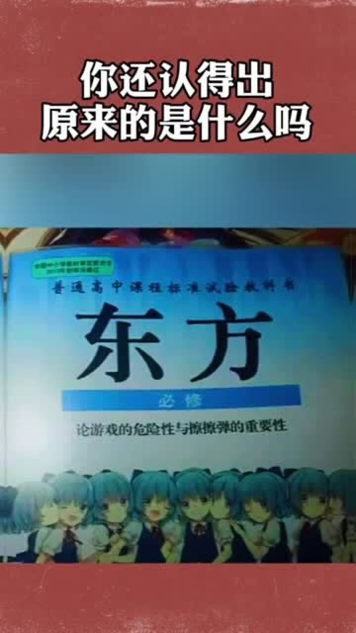 被玩坏的课本封面,你还记得原来是什么课吗?