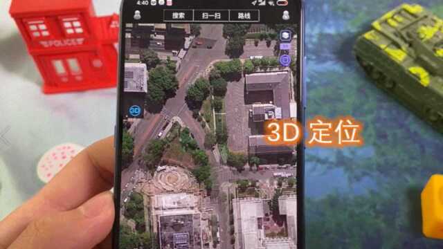 打开3D定位,看看附近的路况怎么样,出行方便路线清楚