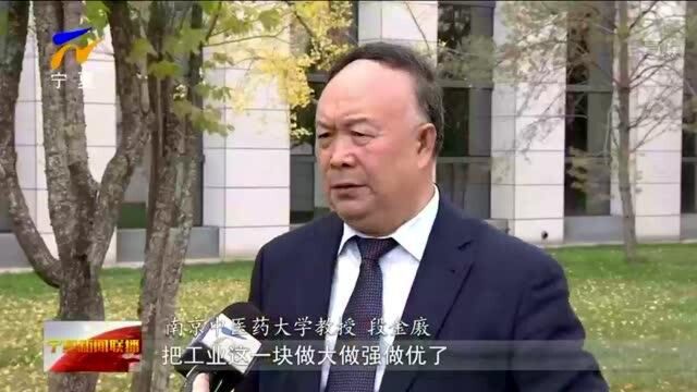 关注宁夏九大产业 看院士专家的“金点子”