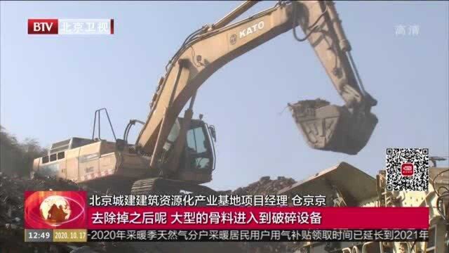 延庆区最大建筑垃圾基地投产 年处置能力100万吨