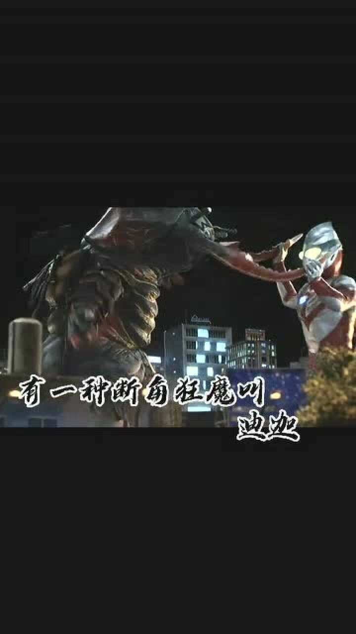 奥特曼:有一种断角狂魔叫迪迦