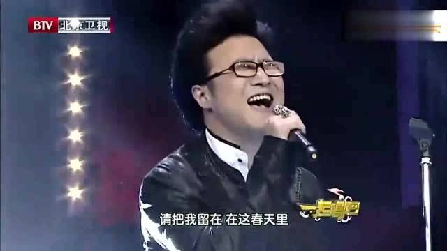 汪峰演唱自己的原唱歌曲《春天里》还是原唱好听,大气豪迈