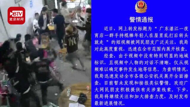 网传湛江“古惑仔”打砸夜宵店 警方:正在全市排查