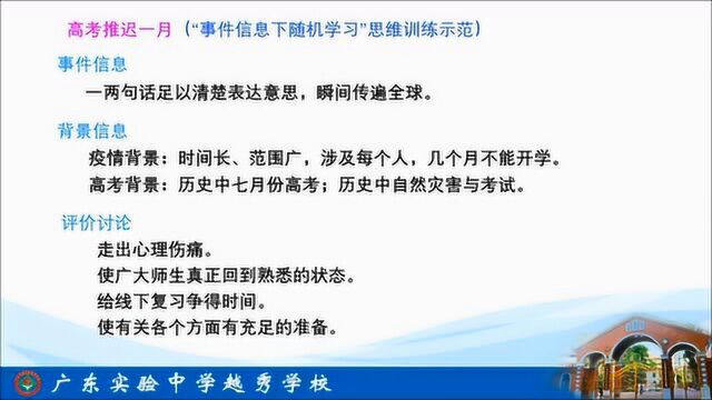 【李旭山】高考作文讲座(3)信息处理思维训练之二