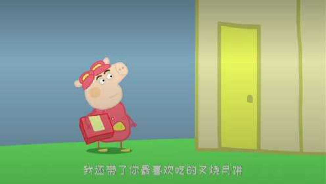 小象佩尼16集来了_腾讯视频