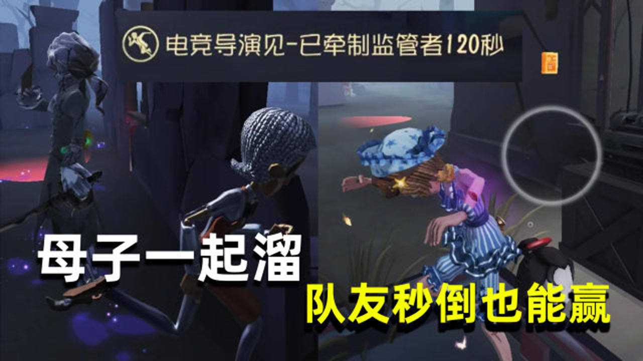 第五人格：先知开局白给，导演机械师带娃溜鬼强行三跑，秀啊！