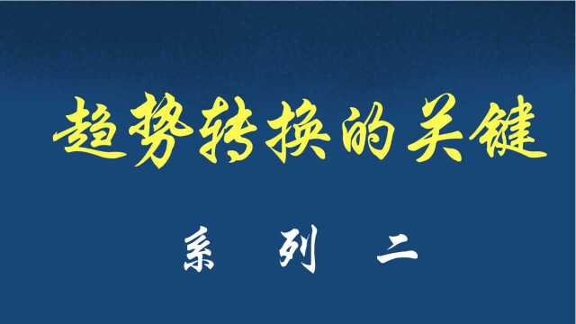 期货黄金分割稳赚交易模型 期货现货黄金短线【星雅龙工作室】