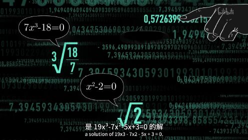 9月24日《数学漫步之旅》06集无理数_高清1080P在线观看平台_腾讯视频