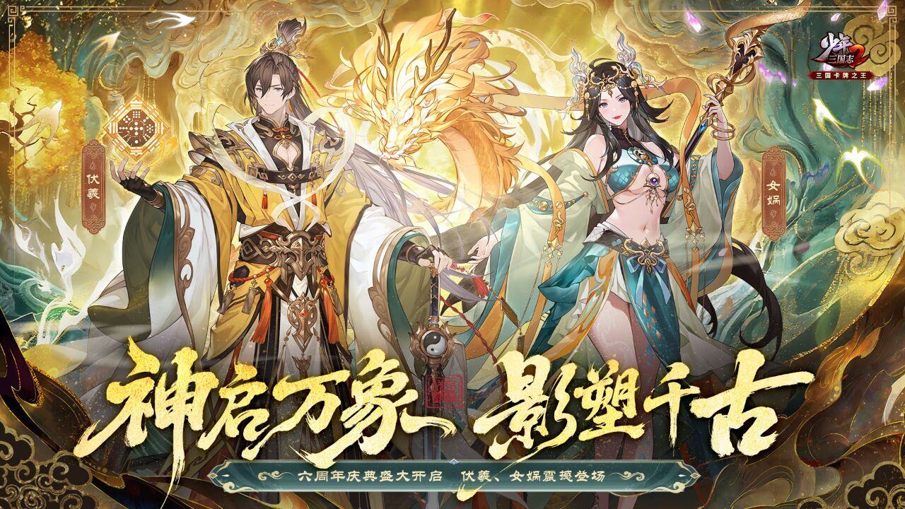 宣传视频-少年三国志22025官方新版