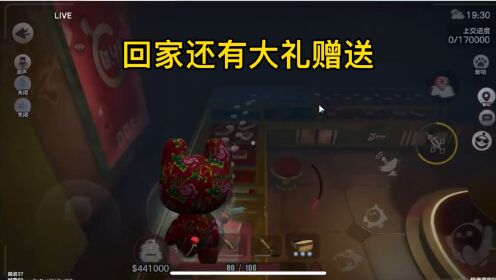 回家还有好礼赠送_高清1080P在线观看平台_腾讯视频