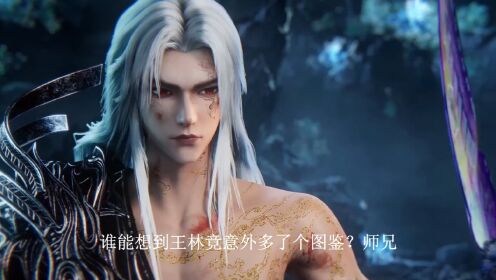 仙逆:清水本该是仙君为什么疯狂屠界?_高清1080P在线观看平台_腾讯视频