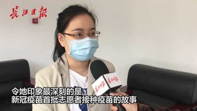 《英雄城记》读者:令我印象最深刻的是新冠疫苗首批志愿者接种疫苗的故事