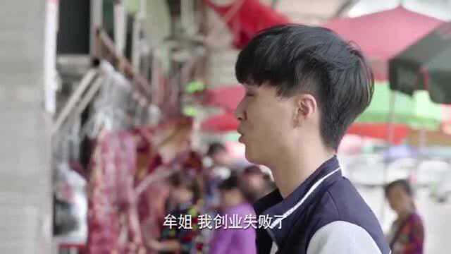 儿子面前吹嘘鑫宇学霸创业