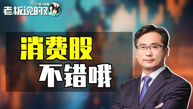 马云、刘强东被看好!阿里京东“消费+互联网”模式2021要起飞?