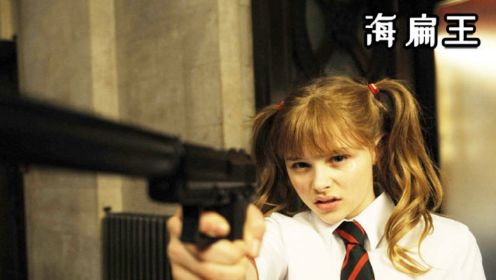 尼古拉斯凯奇超燃动作片，十一岁女儿被训练成杀手，一人单挑整个黑手党