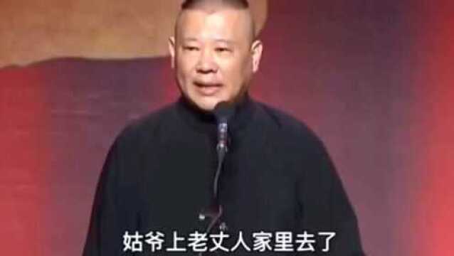 “姑爷是门前贵客”