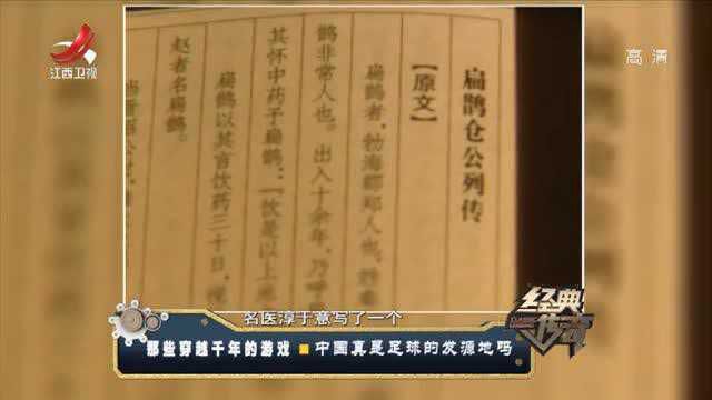 汉代人不要命也要玩的蹴鞠,为何到了宋朝,就变成了花哨的杂耍?