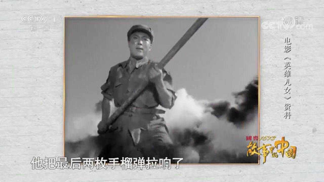 《故事里的中国2》搞笑瞬间_《英雄儿女》王成的原型!抗美援朝真实经历太震撼_综艺_高清完整版视频在线观看_腾讯视频