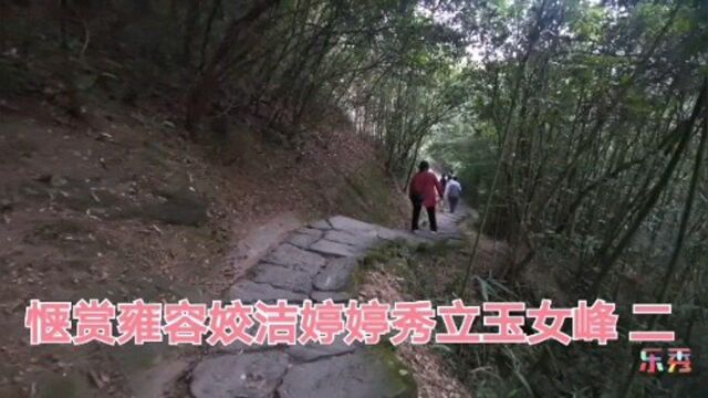 惬赏雍容姣洁婷婷秀立玉女峰 二