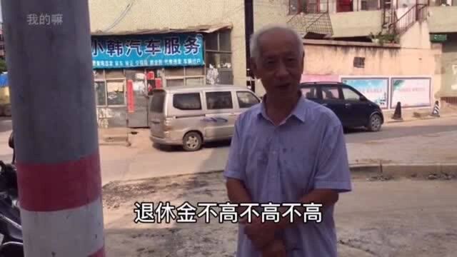 郑州铁路70多岁科研人员,处级干部退休金多少钱?