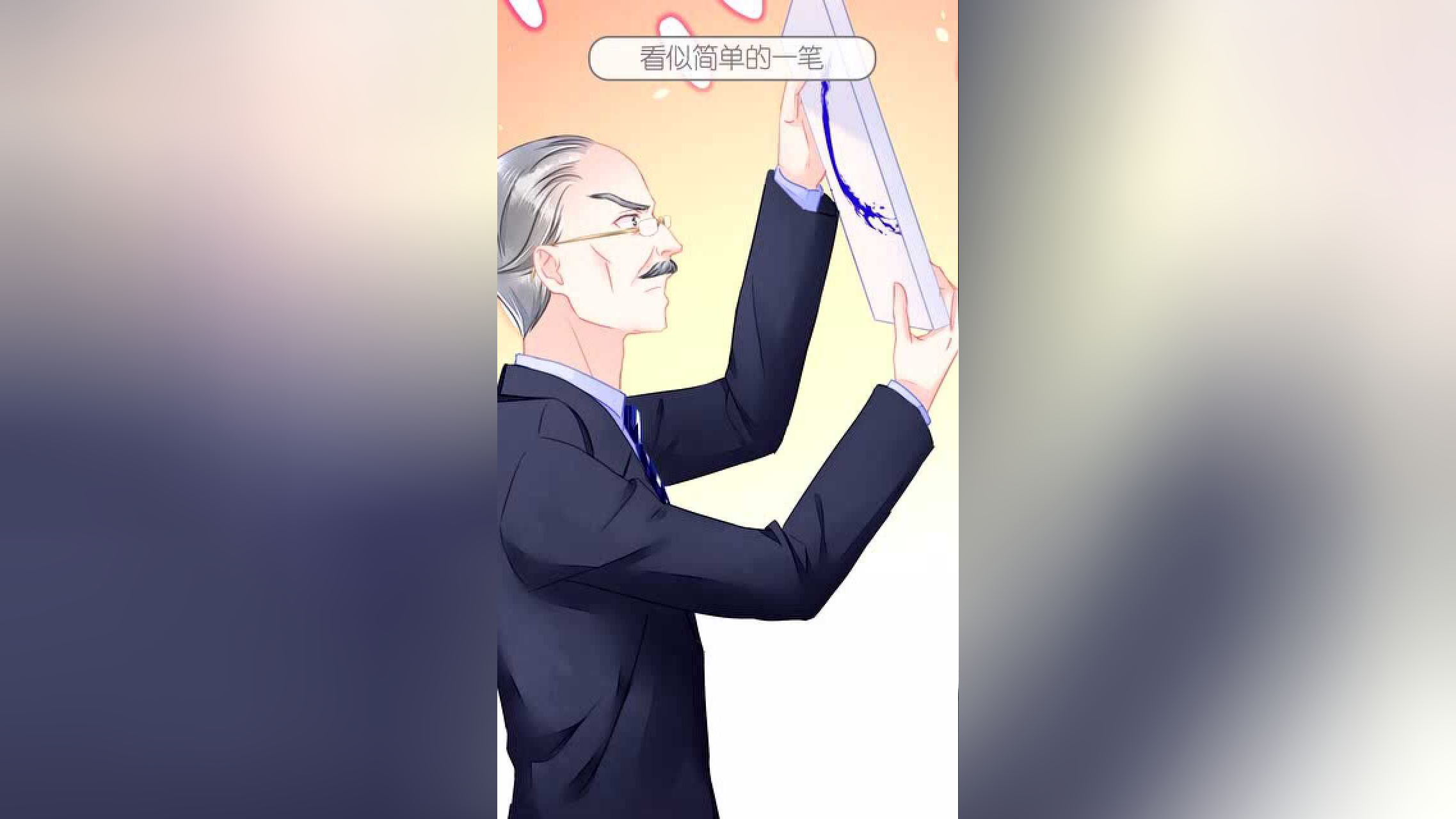 捡到我的小锦鲤 14集