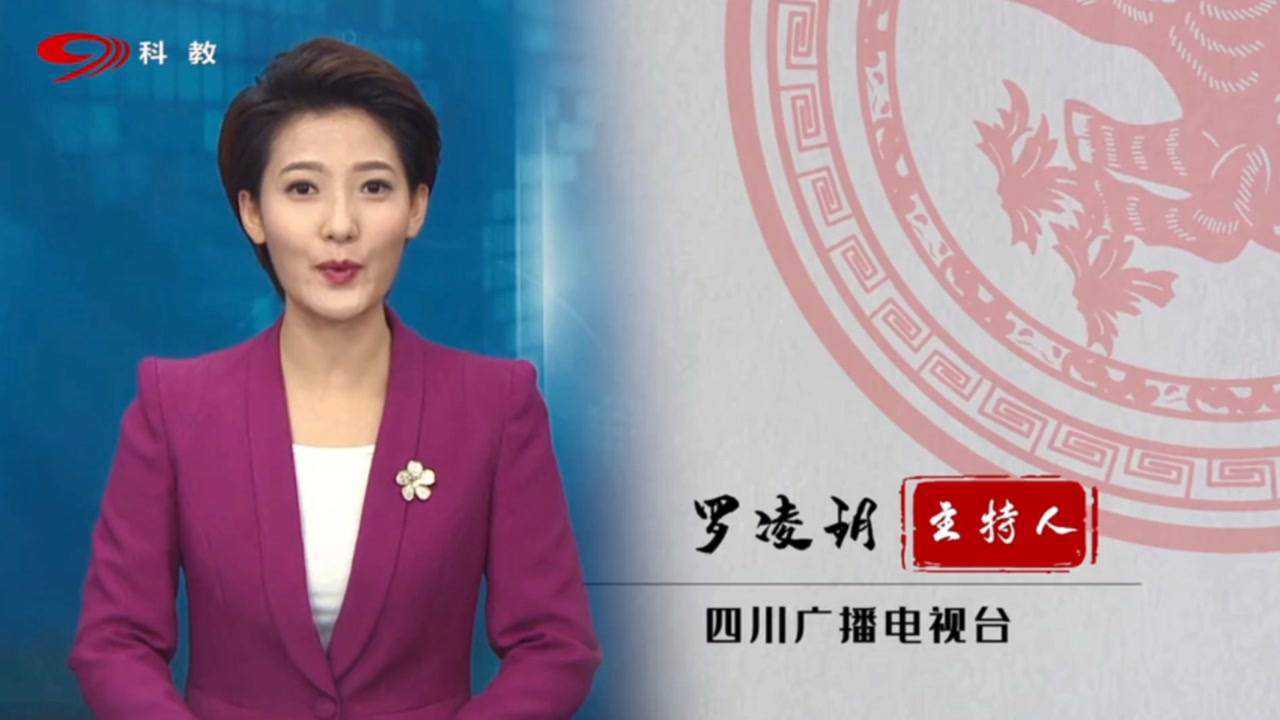 恭喜四川电视台科教频道2021少儿春晚取得圆满成功!