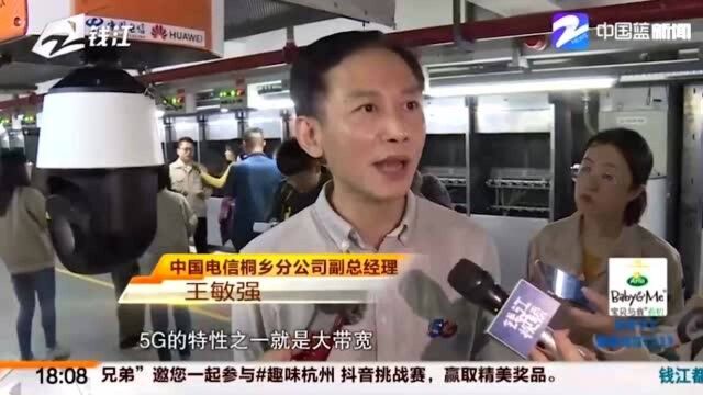 科技改变生活!中国电信创新5G四大应用 助力世界互联网大会