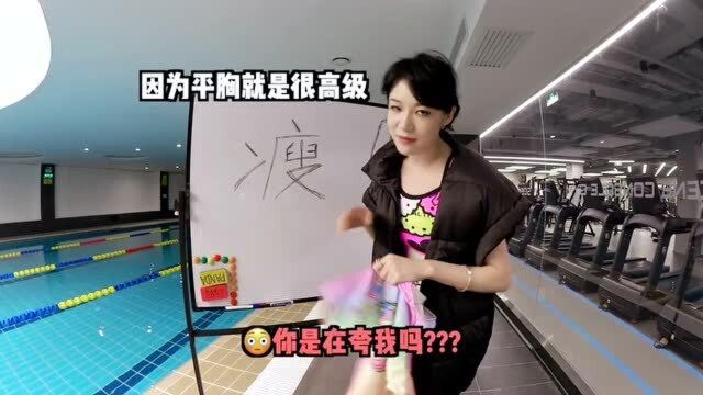 苗条美女选泳衣指南,看完你就懂了