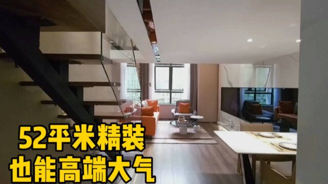 成都高新区新房:4.2米的LOFT精装修,看完后是不是有点冲动呢?