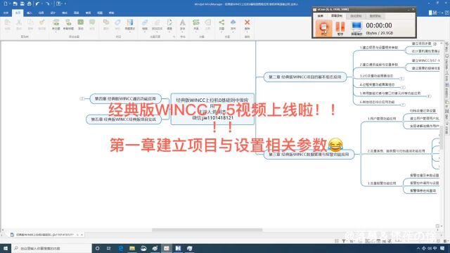 西门子经典版WINCC7.5第一节课建立项目与参数设置