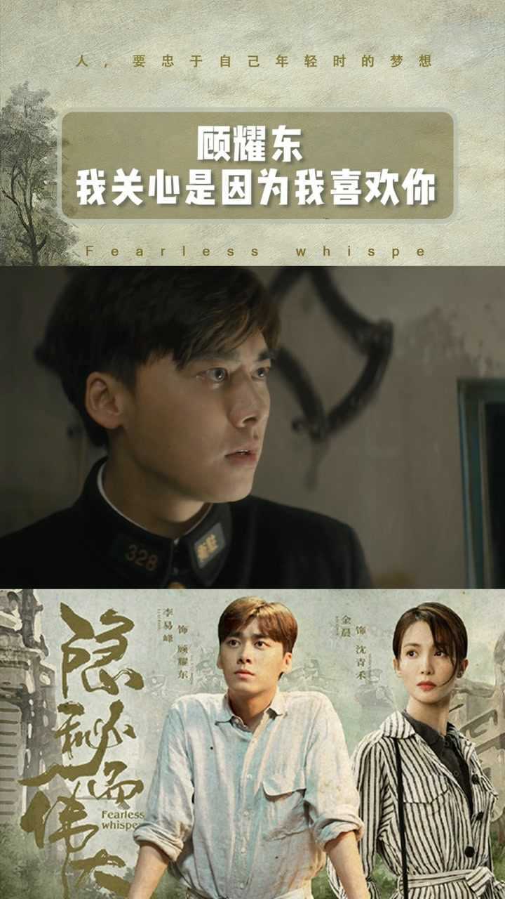 顾耀东对沈青禾说我关心是因为我喜欢你憨憨东呜呜呜终于表白了顾耀东