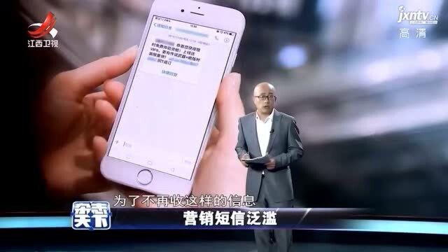 营销短信泛滥 稍不留神收件箱就堆上百条垃圾信息