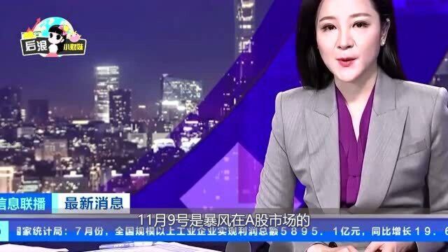 妖股暴风退市,5年暴跌99.8%,股民惨遭被割