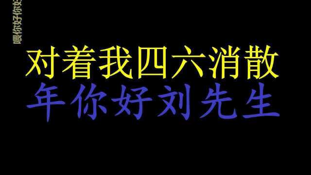 超级搞笑小伙给算命先生打电话,气哭算命的,结果笑疯了