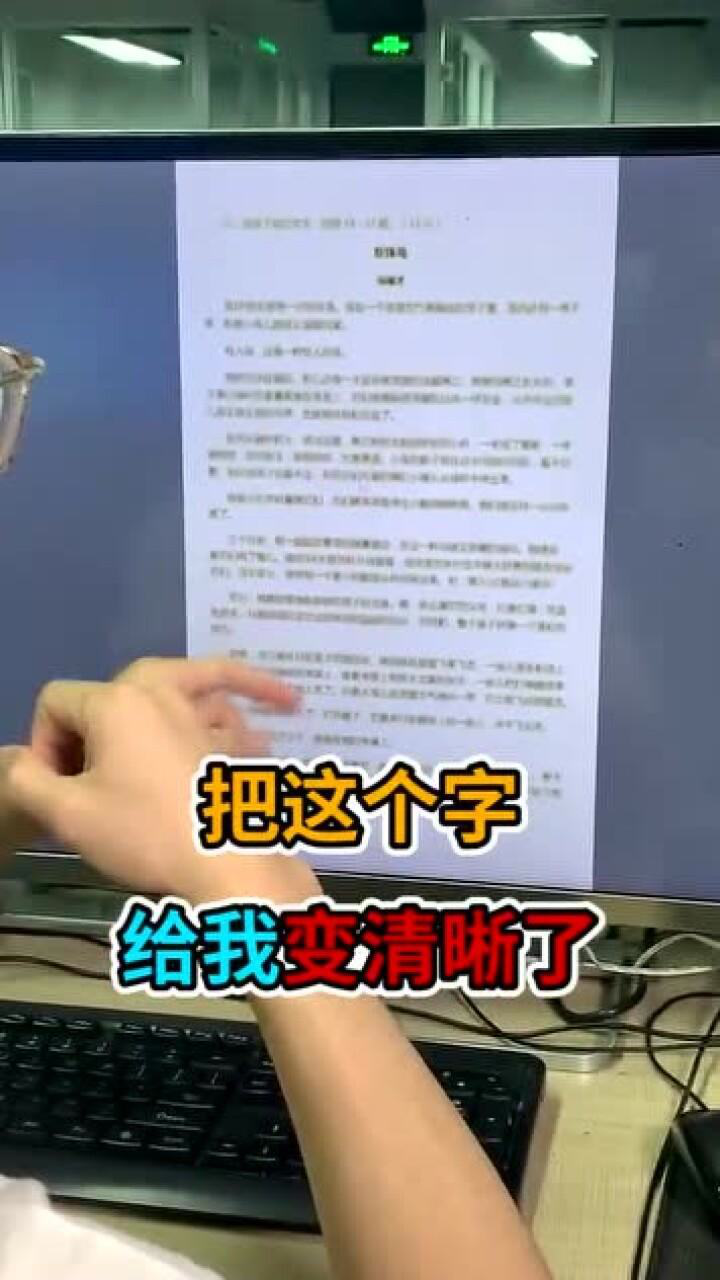 PS教程：模糊的文字一键变清晰！赶快来学习吧～_腾讯视频