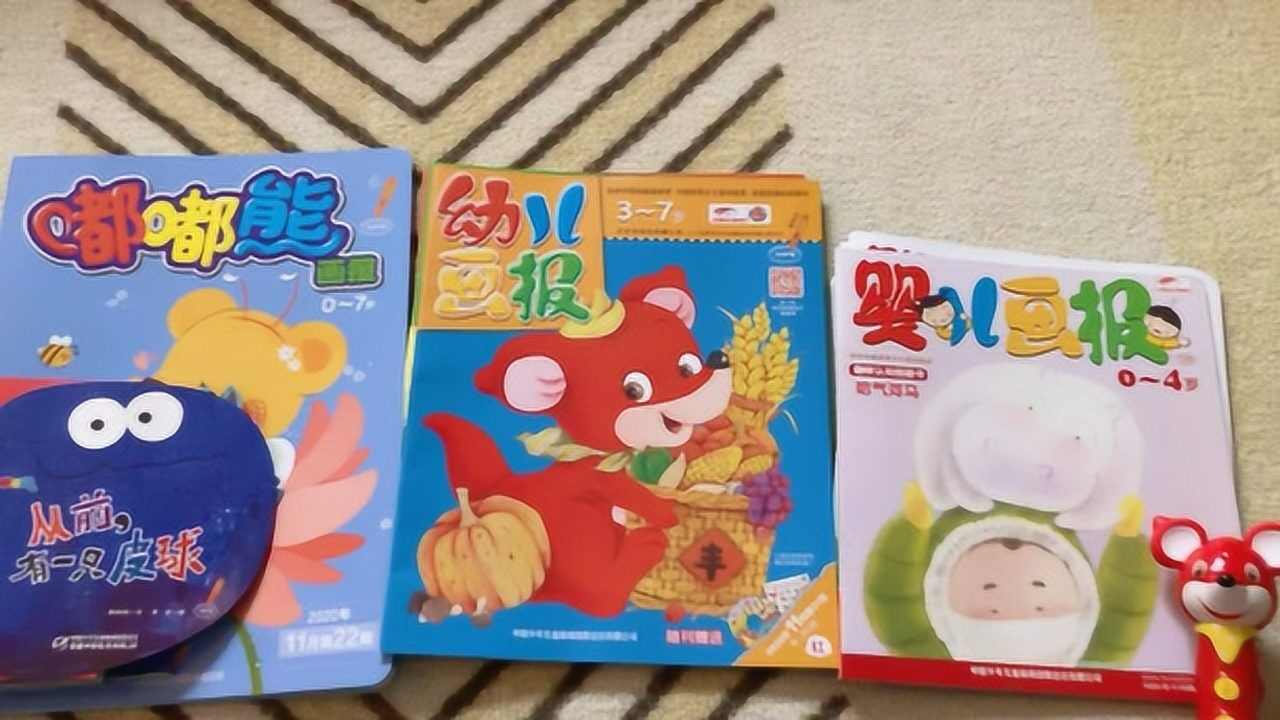 三本杂志实力呈现婴儿画报幼儿画报嘟嘟熊画报满曰成长记