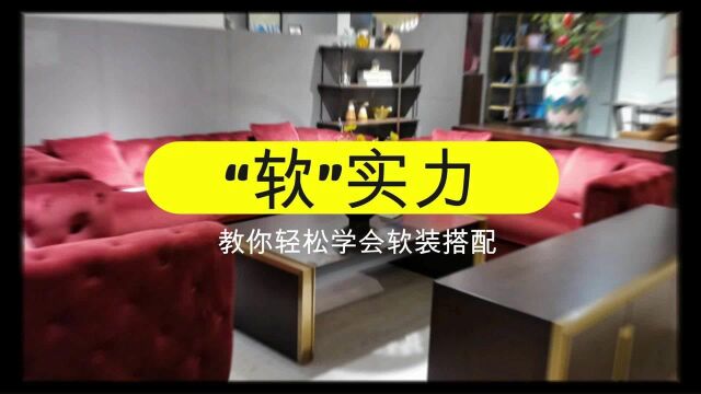 “软”实力③|沙发:最好实地感受,不是行家建议“布艺”首选