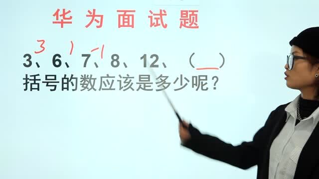 一道华为面试题?难倒了很多的面试者,小学奥数的常考题型